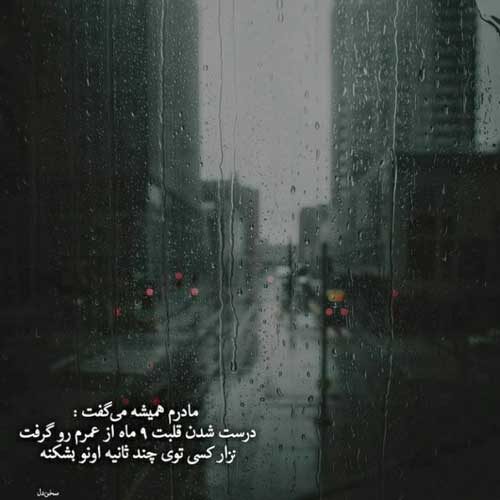 اهنگ برق گرفته رو سه فازم