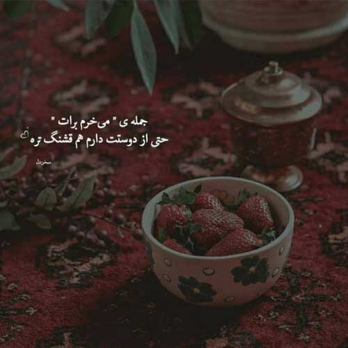 اهنگ نمیتونم از عشق تو دل بکنم تو این همه خاطره رضا صادقی