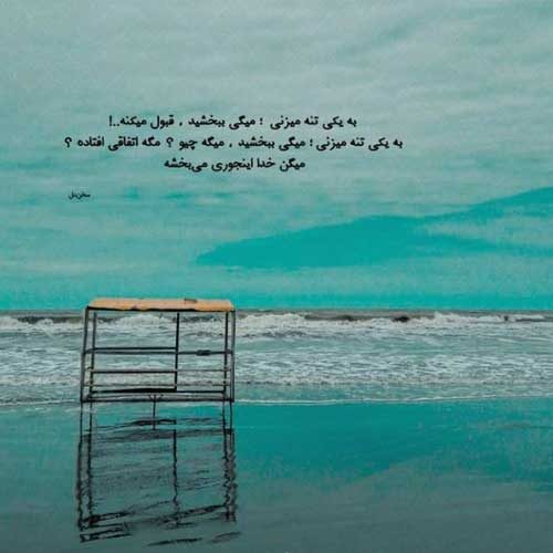 اهنگ یه گل دادی بهم دلم برات رفت امیر رشوند