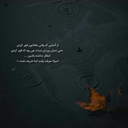 اهنگ دلم به دل تو بنده چون عاشقی رو دوره کرده ریمیکس