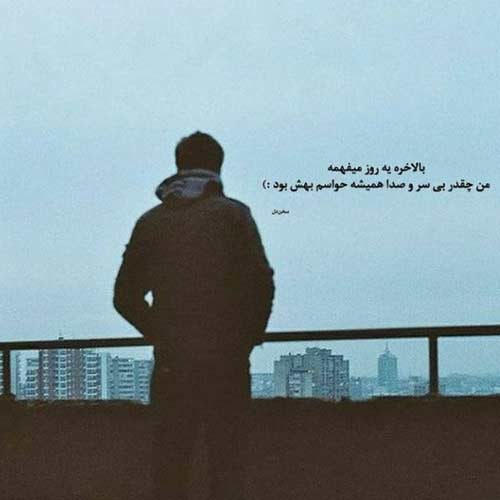 اهنگ سر به دیوار زدم دل دیوار شکست مهراج