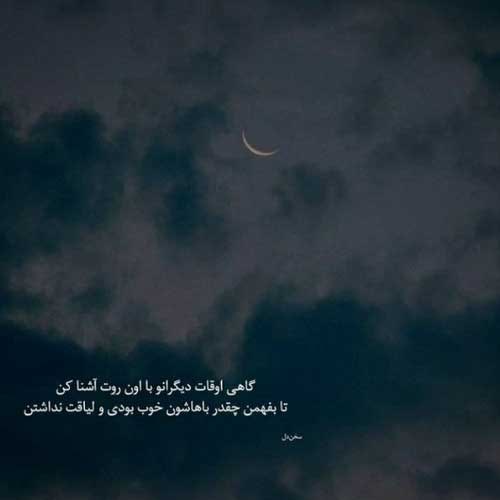 اهنگ نمره من به چشمات بیست چیه هزاره پویا بیاتی