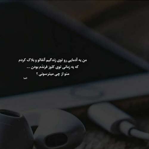 اهنگ چرا اینجوری شده دنیام مرتضی اشرفی و محسن مهر