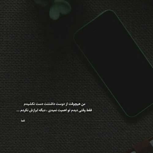 اهنگ من سزاوار این همه غم سخت نبودم شایان اشراقی