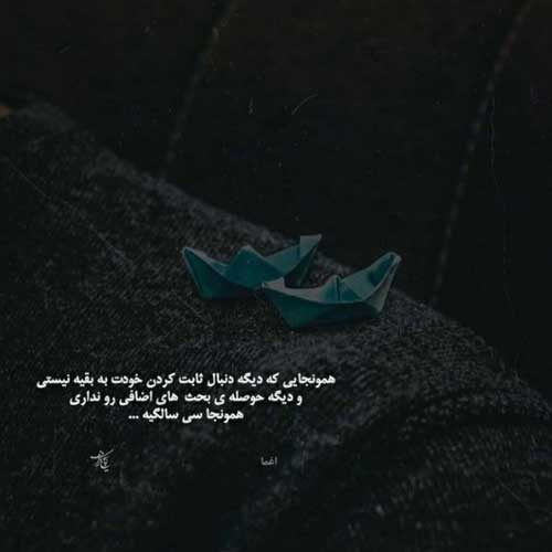 اهنگ از دست من میری از دست تو میرم