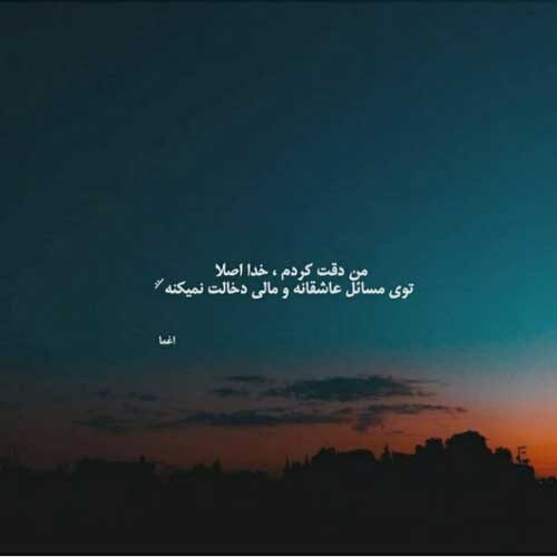 اهنگ این همه دوری نه واسه تو خوبه نه من