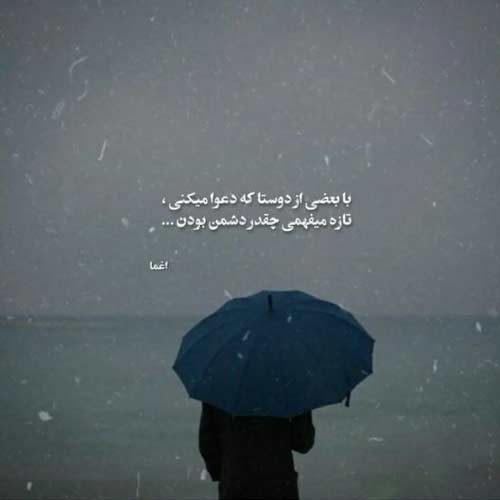 اهنگ ببین چه تنهام غروبه فردام حمید صفت و امیرعباس گلاب