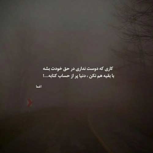 اهنگ شاد بوده من اونجا بودم تیک تاک