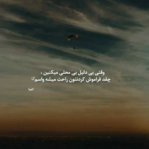 اهنگ من دختر روزای تنهایی