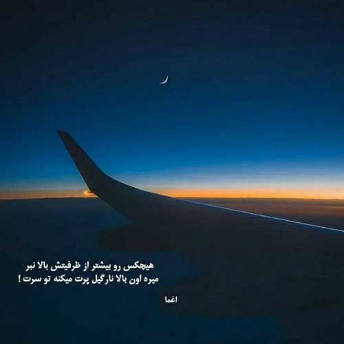 اهنگ یه دفعه دیگه میخوام