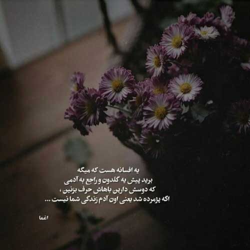اهنگ سوسماز