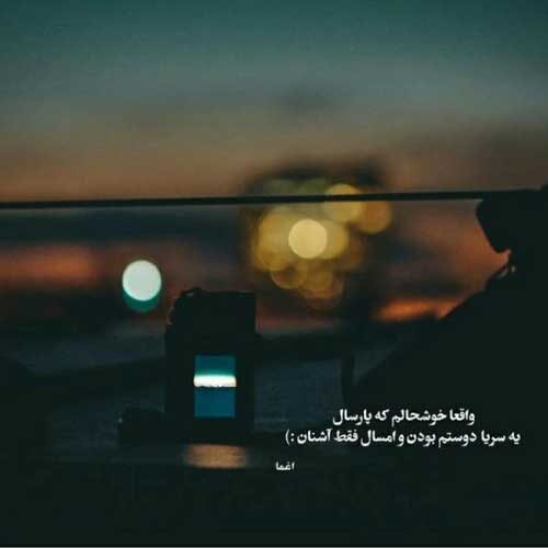 اهنگ من عاشقت شدم چه زود دست خودم نبود