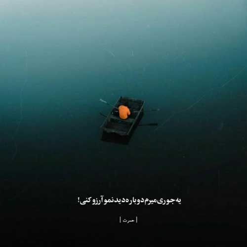 اهنگ عجب حرفایی پشتم زدی مهریار