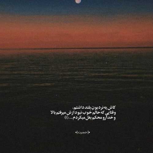 اهنگ نمیخوام دیگه برگردی پیشم از رفتارات زود عصبی میشم