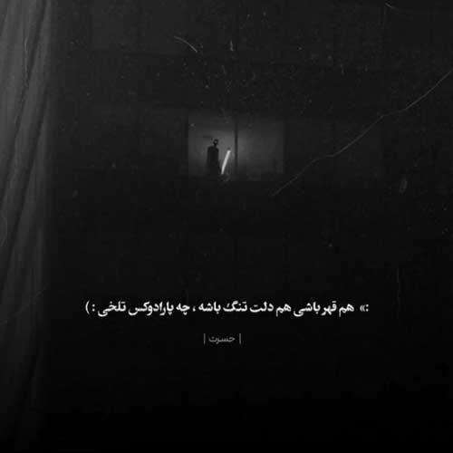 اهنگ تو مرا جان و جهانی چه کنم امیر رجبی