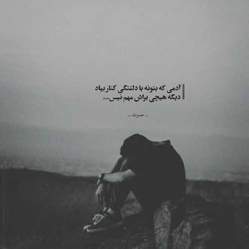 اهنگ جدا شدن اشک آسمونو در میاره مهران فهیمی