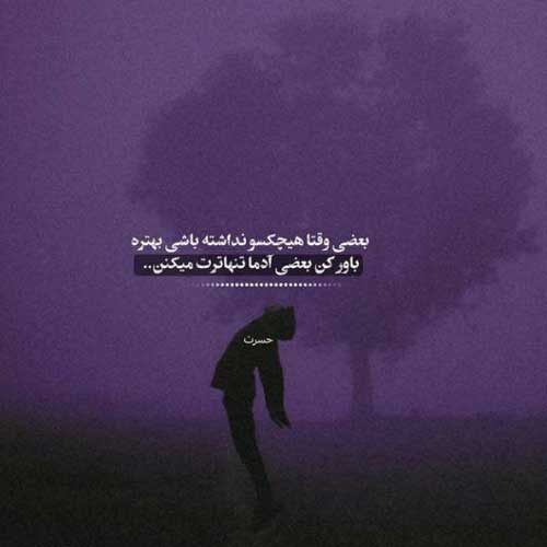 اهنگ چجوری روت میشه اسمم بیاد جایی نمیری