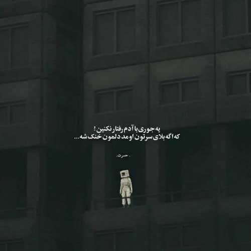 اهنگ بزن باران که شاید گریه ام پنهان بماند ایهام