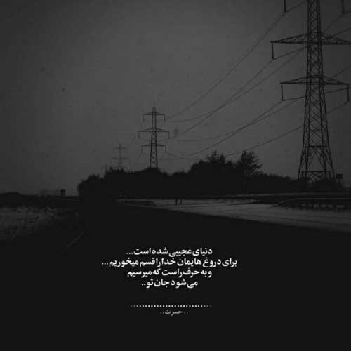 اهنگ زیباتر از منی از خودم میگذرم مهراد هیدن