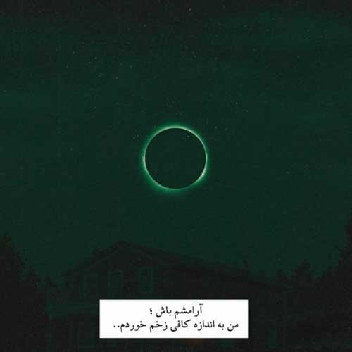 اهنگ اخه دیوونتمو زدی دلمو بردی دمت گرم یوسف زمانی