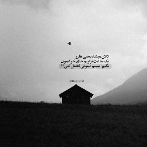 اهنگ مال من باش