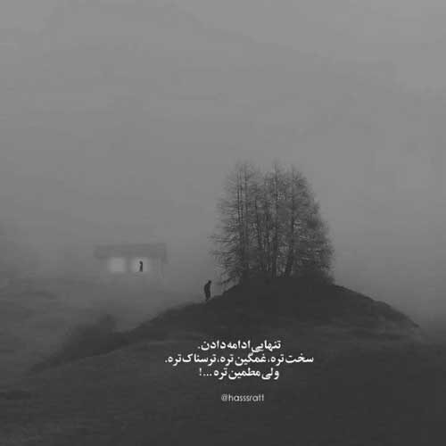 اهنگ اینجوری نکن با من علیرضا طلیسچی