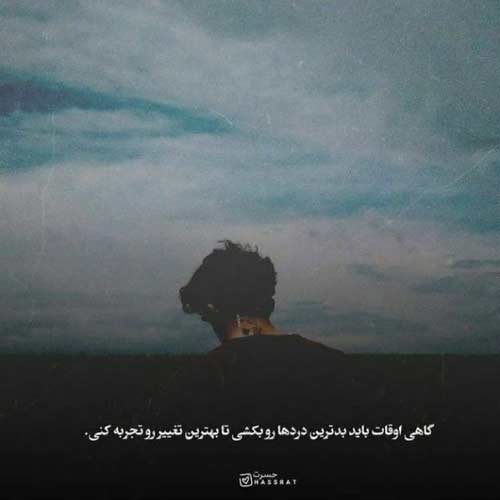 اهنگ شقایق نبودی به پات جون بذارم آزاد