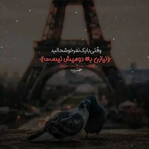 اهنگ دامن تنگی داری رقص قشنگی داری
