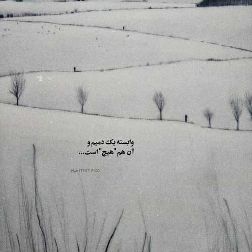 اهنگ بی تو من خرابم در رنج و عذابم