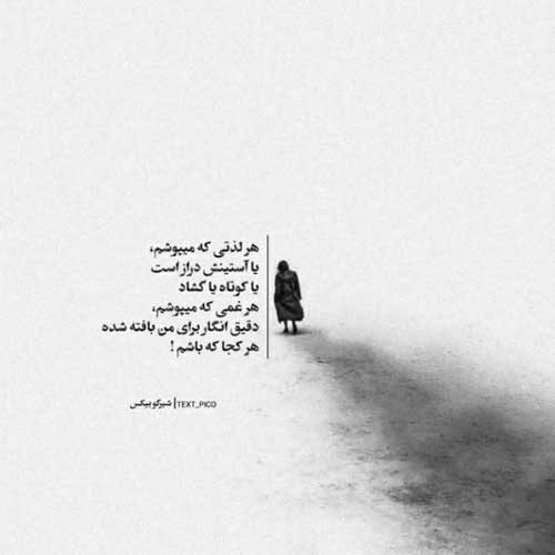 اهنگ دختر خوبی شده