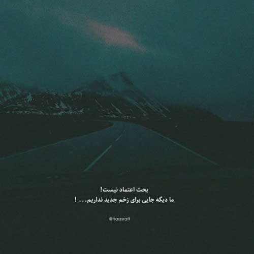 اهنگ امشب آرتا و اترا