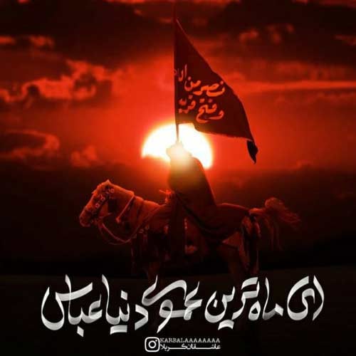 مداحی سلام اربابم دلم گرفته دریابم حسین خلجی