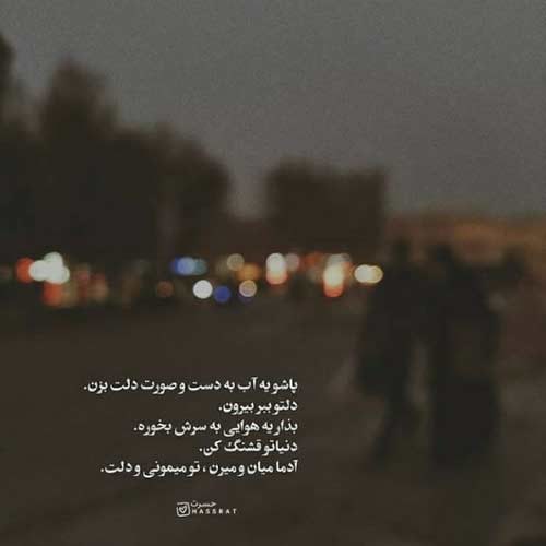اهنگ من حواسم به تو بود و تو دلت سر به هوا