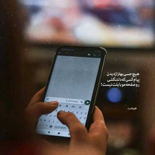 اهنگ دوست دارم من و تو باشیم بباره برف برف