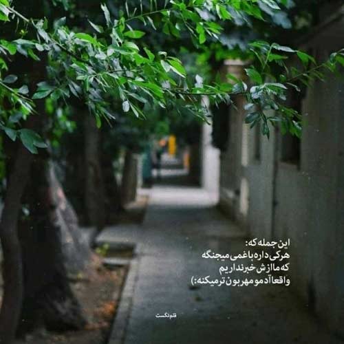 اهنگ تو که رفتی کار من شد اشک و آه فریدون آسرایی