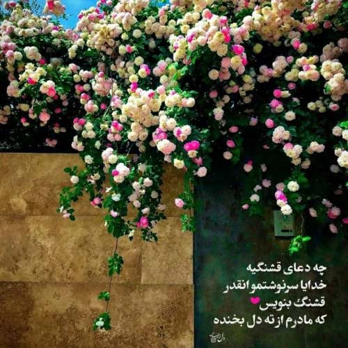 اهنگ جون دلم فقط با دست وا میشه گره ام ریمیکس میثم ابراهیمی