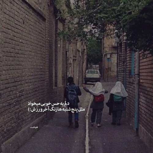 اهنگ انا من سنه قربان امیر قزوینی
