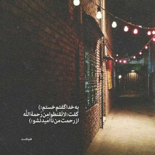 اهنگ من قد غمهایم تورا دوست دارم عشقم رستان