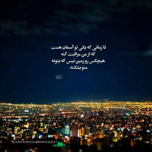 اهنگ شکر خدا خزون سر اومد مصطفی ابراهیمی