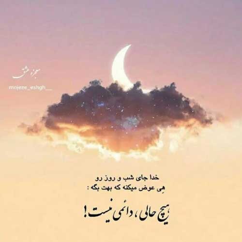 اهنگ در جان عاشق من شوق جدا شدن نیست