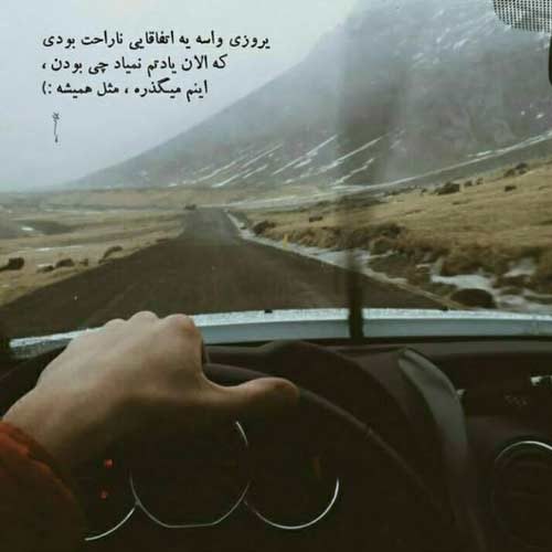 اهنگ بارون اومد و یادم داد تو زورت بیشتره علیرضا طلیسچی
