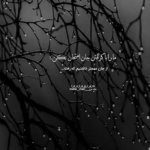 اهنگ با توام ای رفته از دست هر کجا باشم غمت هست احسان خواجه امیری