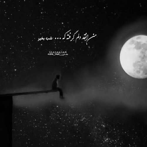 اهنگ نبات چه نباته همه خمس و زکاته سعید حسین زاده