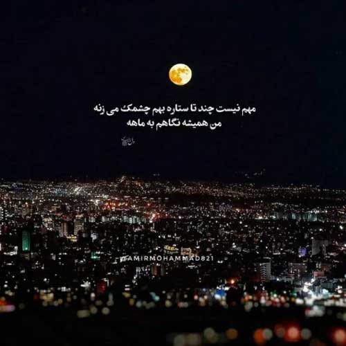 اهنگ کاش بشه زود بیای پیشم مجید رضوی