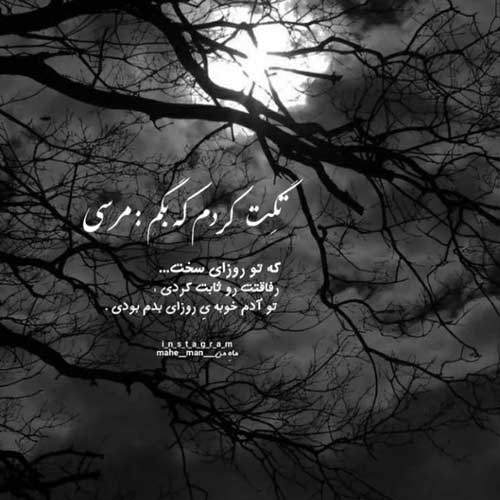 اهنگ منم و هدفونم میخوام فقط چت کنم بعد به تو فکر کنم ریمیکس