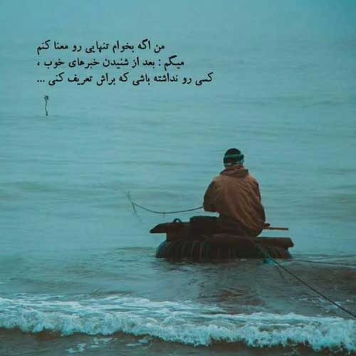 اهنگ عجب دریای سحر امیزیه
