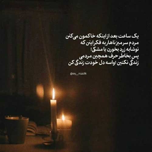 اهنگ دارن از قلبت بیرونم میکنن مهریار