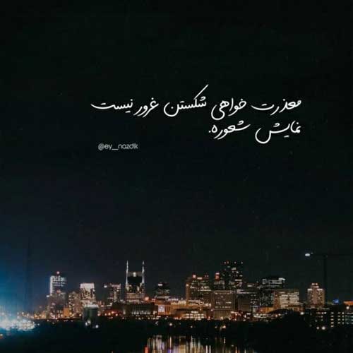 اهنگ ببار ابر بارون دلم تنگه امشب علی رزاقی