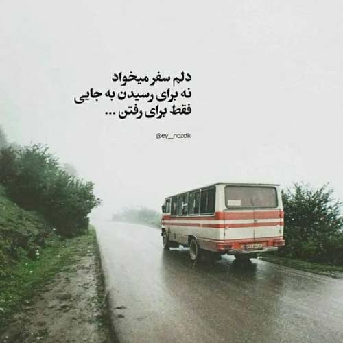 اهنگ تا روزی که نفس تو سینمه یاد توام فرزاد فرزین
