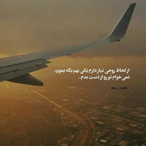 اهنگ ای که شبهام صبح سپیدی